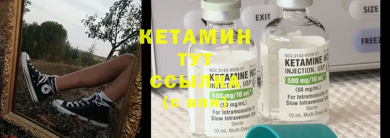 КЕТАМИН ketamine  Катав-Ивановск 